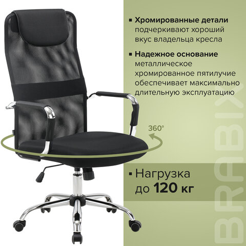 Кресло офисное BRABIX «Fit EX-514», с подголовником, хром, черное, 531949
