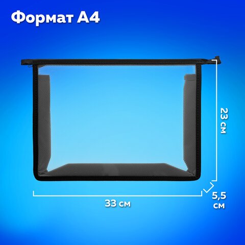 Папка для тетрадей А4 ПИФАГОР, пластик, молния сверху, прозрачная, черный