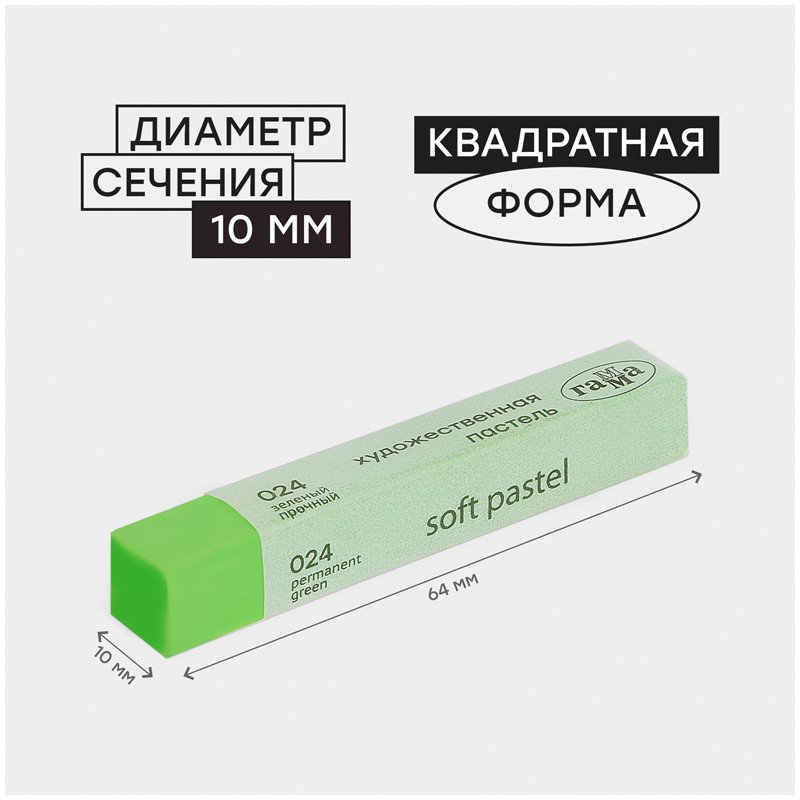 Пастель художественная Гамма «Старый мастер», 72 цвета, в деревян. коробе