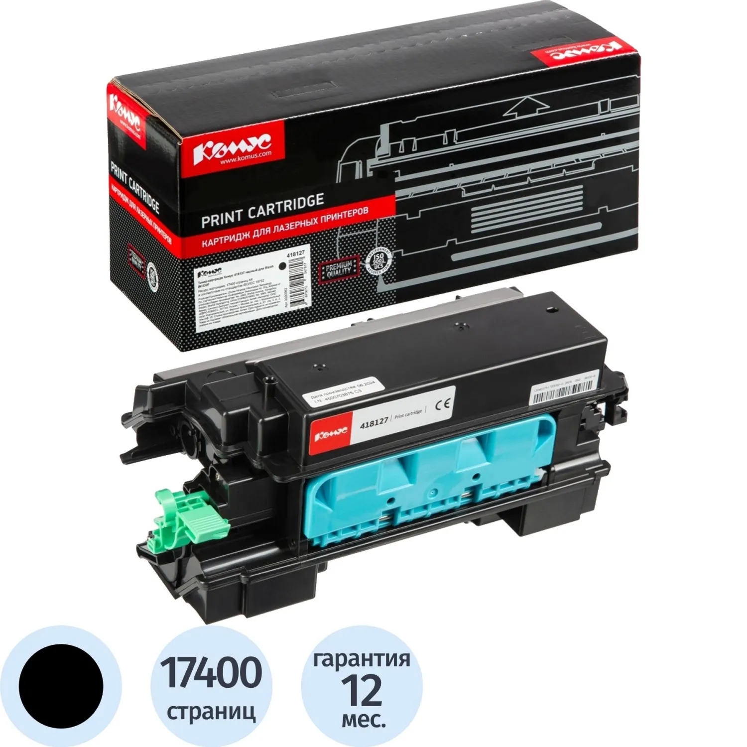 Картридж лазерный Комус 418127 для Ricoh чёрный совместимый