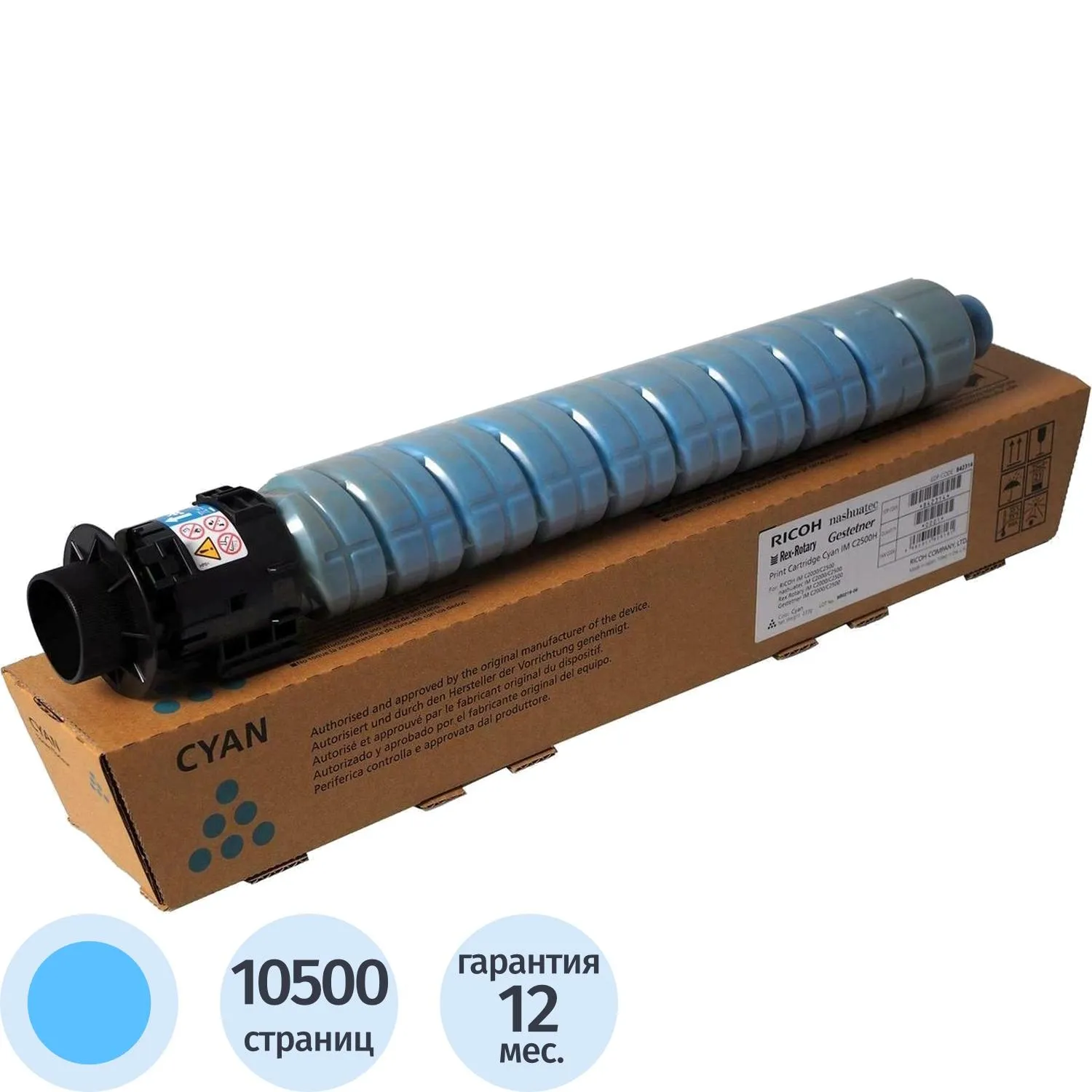 Картридж лазерный Ricoh IM C2500H 842314 голубой оригинальный