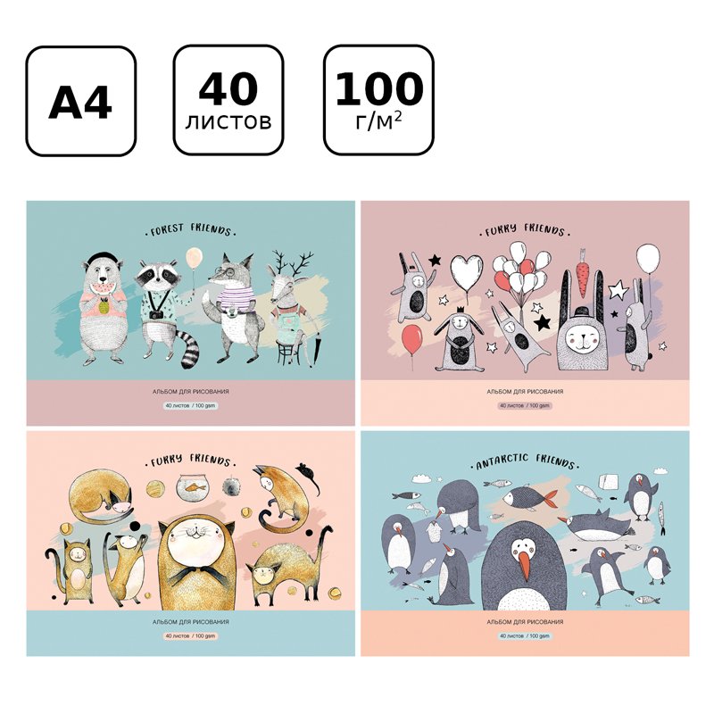 Альбом для рисования 40л., А4, на скрепке BG «Funny friends», эконом