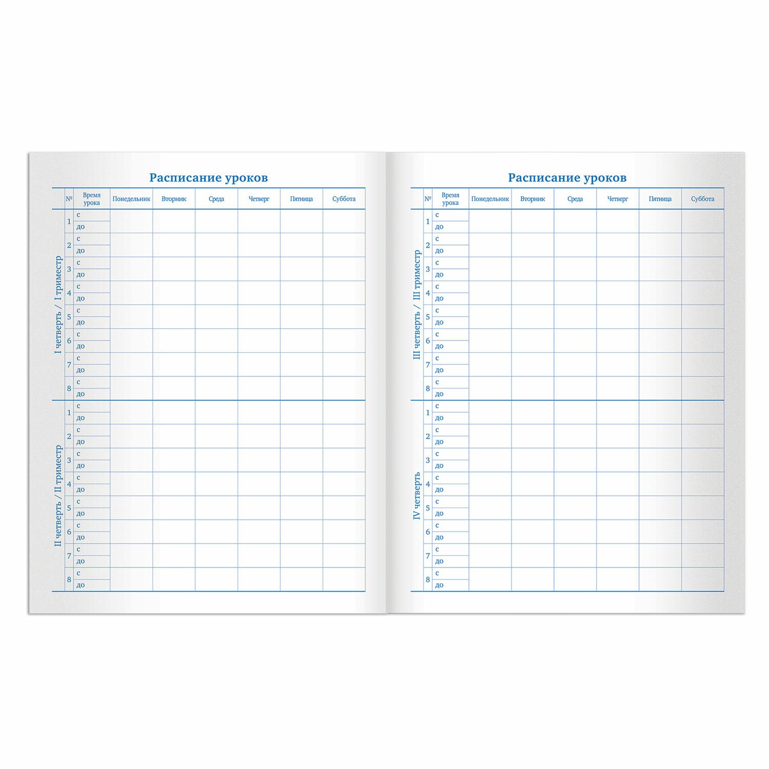 Дневник 1-11 класс 40 л., на скобе, ПИФАГОР, обложка картон, с подсказом, «Школьная жизнь», 105510