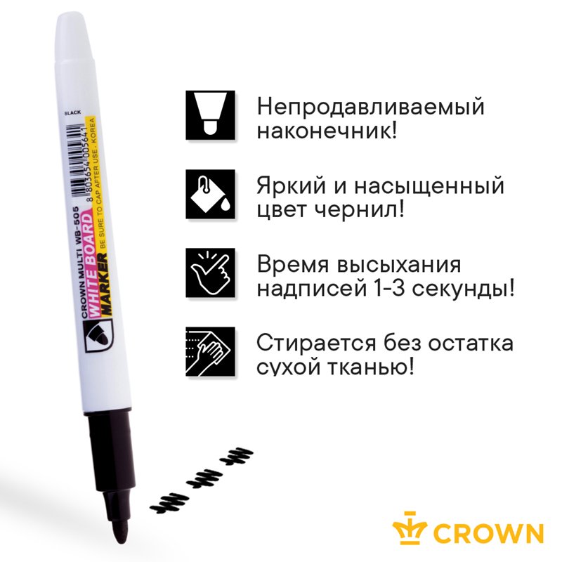 Маркер для белых досок Crown «Multi Board Slim» черный, пулевидный, 2мм ...
