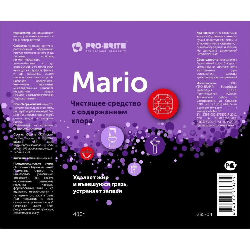 Профессиональное средство для чистки поверхностей Pro-Brite Mario 400 г (с дезинфицирующим эффектом, артикул производителя 285-04)