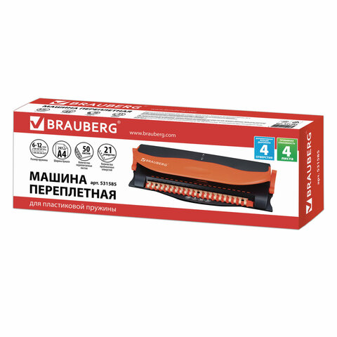 Переплетная машина для пластиковой пружины BRAUBERG BM-4, + ДЫРОКОЛ на 4 отверстия, пробивает 4 л., сшивает до 50 л. 