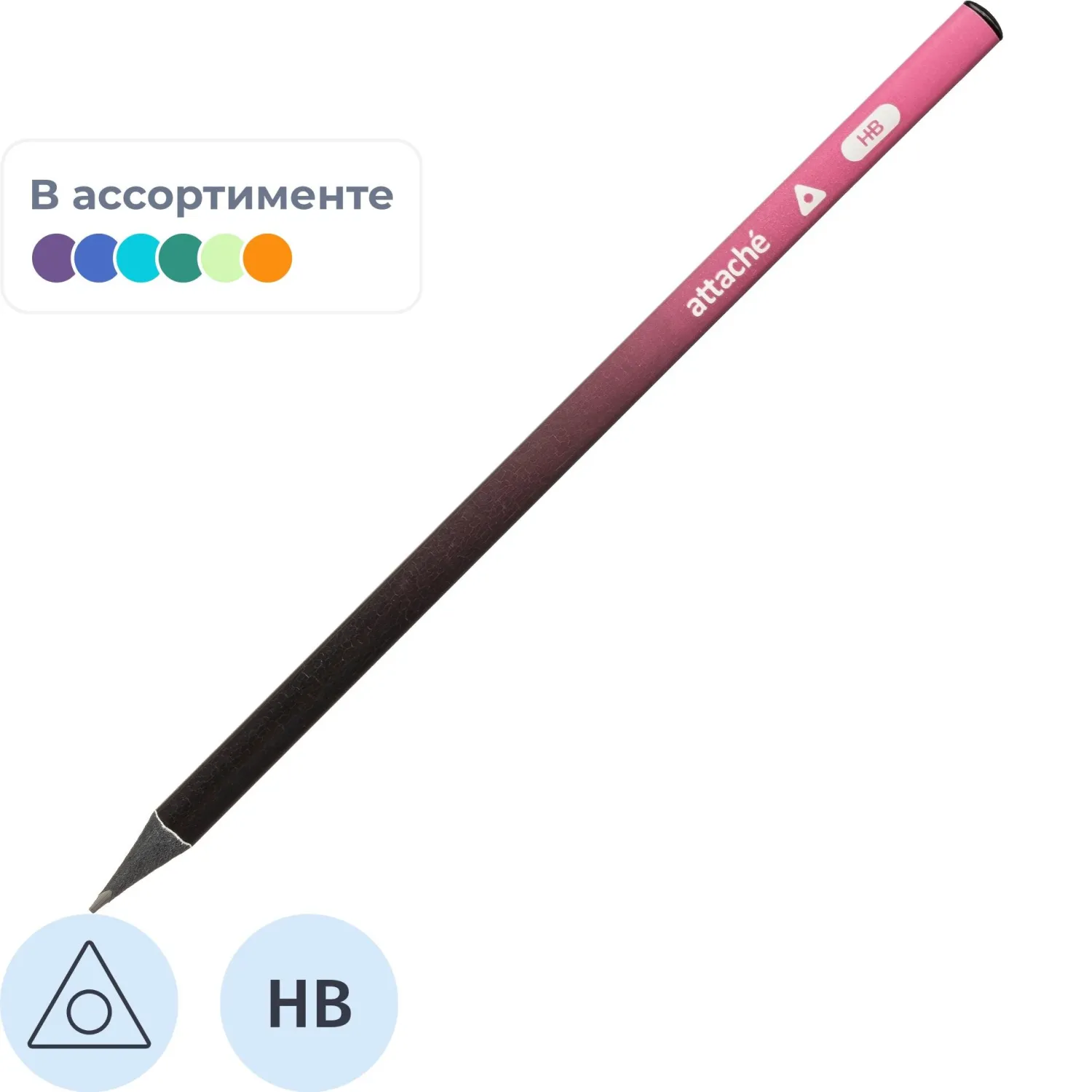 Карандаш чернографитный деревянный HB Attache Градиент заточенный трехгранный