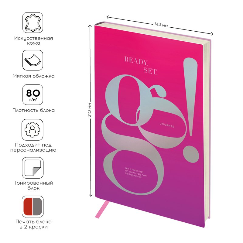 Ежедневник недатированный А5, 136л., кожзам, Greenwich Line «Gradient. Ready. Set. Go», тон. блок