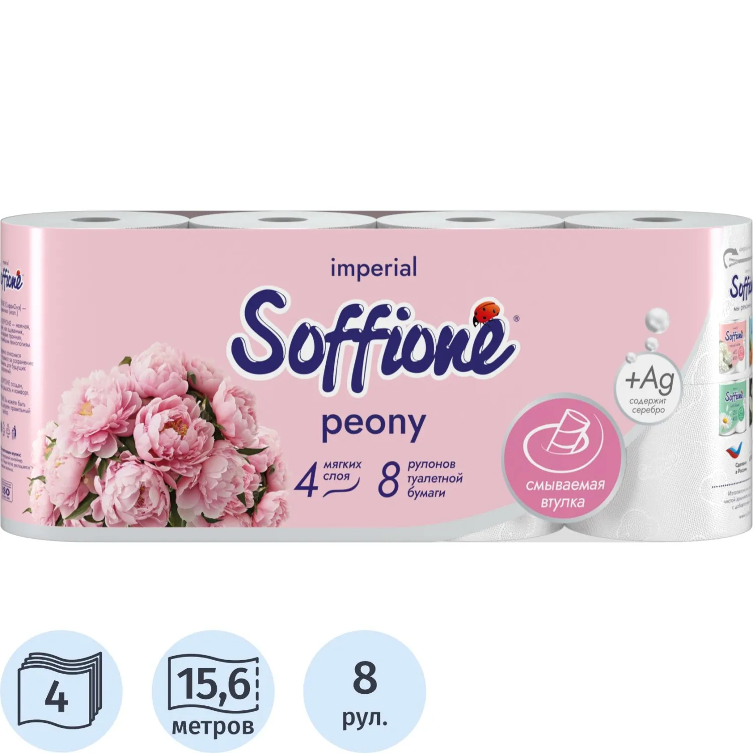 Бумага туалетная Soffione Imperial Peony 4-слойная белая ароматизированная со смываемой втулкой (8 рулонов в упаковке)