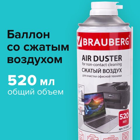 Баллон со сжатым воздухом BRAUBERG ДЛЯ ОЧИСТКИ ТЕХНИКИ 400 мл, 513287