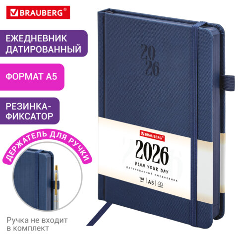 Ежедневник датированный 2026, А5, 138×213 мм, BRAUBERG «Plain», под кожу, резинка, держатель для ручки, синий