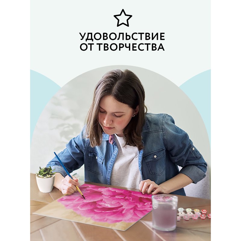 Картина по номерам на картоне ТРИ СОВЫ «Пион», 30×40, с акриловыми красками и кистями