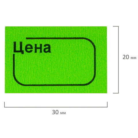 Этикет-лента «Цена», 30×20 мм, зеленая, комплект 5 рулонов по 250 шт., BRAUBERG