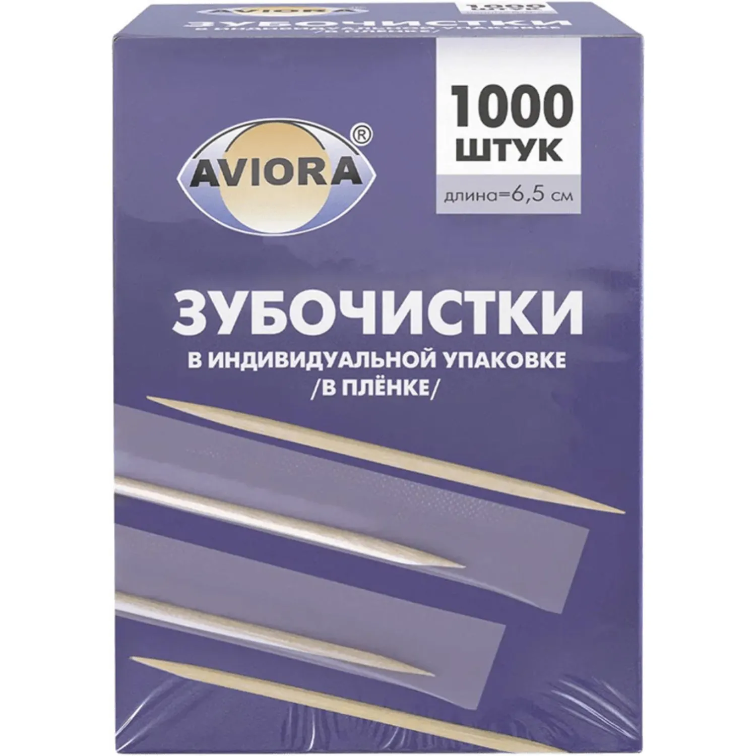 Зубочистки бамбуковые Aviora 1000 штук (в индивидуальной упаковке)