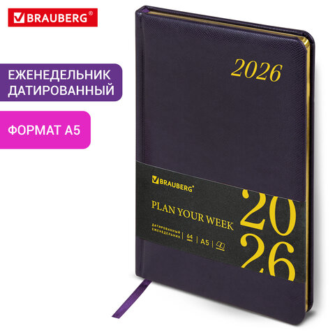 Еженедельник датированный 2026, А5, 145×215 мм, BRAUBERG «Iguana», под кожу, темно-фиолетовый
