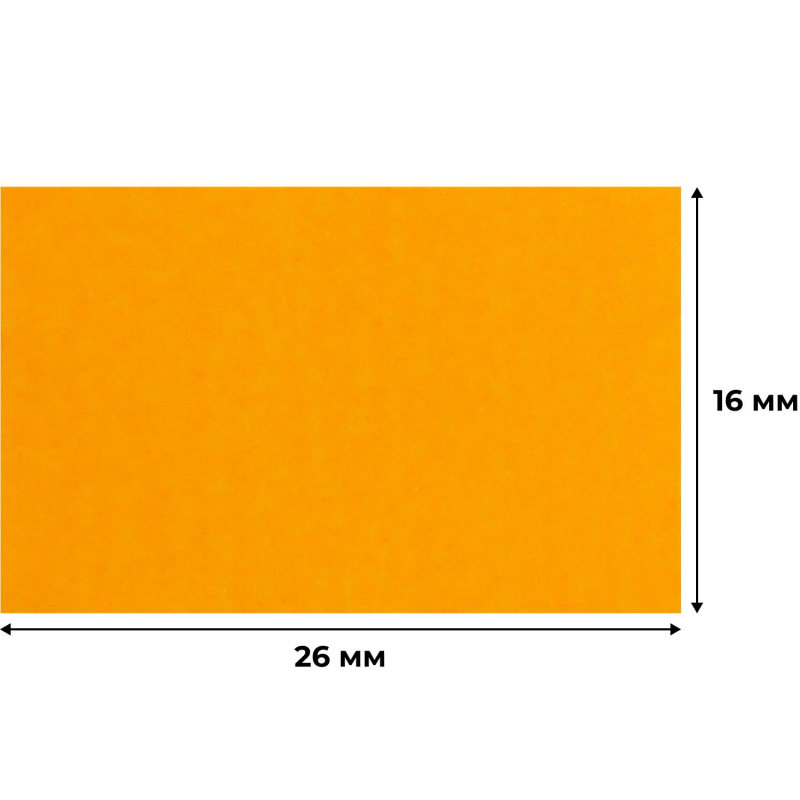 Этикет-лента Эконом 26×16 оранж прям1000шт/рул 10рул/уп