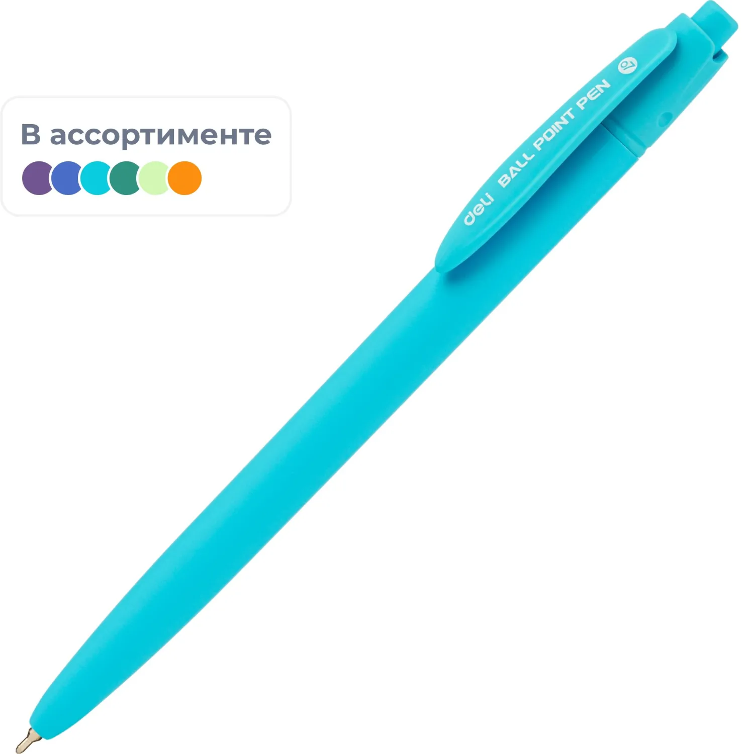 Ручка шариковая автоматическая Deli EQ53-BL синяя корпус soft touch (толщина линии 0.35 мм)
