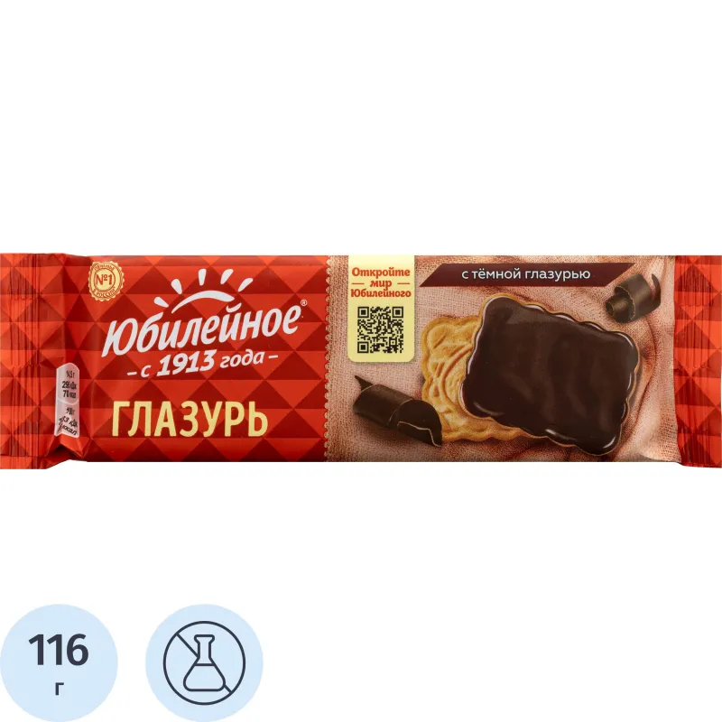 Печенье песочное в глазури Юбилейное 116 г