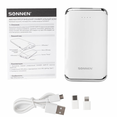Аккумулятор внешний 6000 mAh SONNEN POWERBANK K611, 2 USB, литий-полимерный, белый