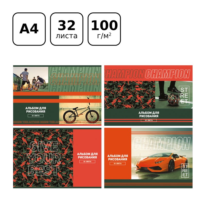 Альбом для рисования 32л., А4, на скрепке BG «Street champion»
