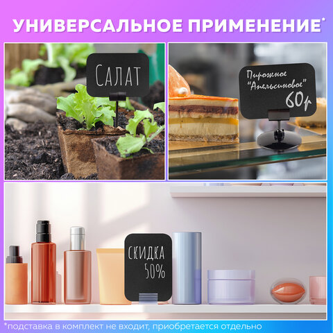 Табличка меловая A8 (5.2×7.4 см)КОМПЛЕКТ 20 штукпластиковая0.5 ммЧЕРНАЯBRAUBERG291304