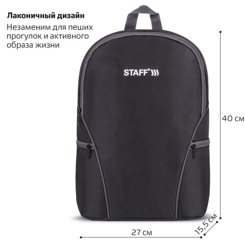 Рюкзак STAFF TRIP универсальный, 2 кармана, черный с серыми деталями, 40×27x15.5 см