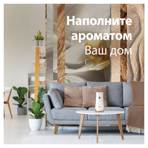 Сменный баллон 269 мл, GLADE «Ванильные мечты» для автоматических освежителей
