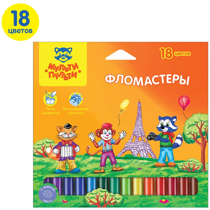 Фломастеры Мульти-Пульти «Енот во Франции», 18цв., смываемые, картон, европодвес