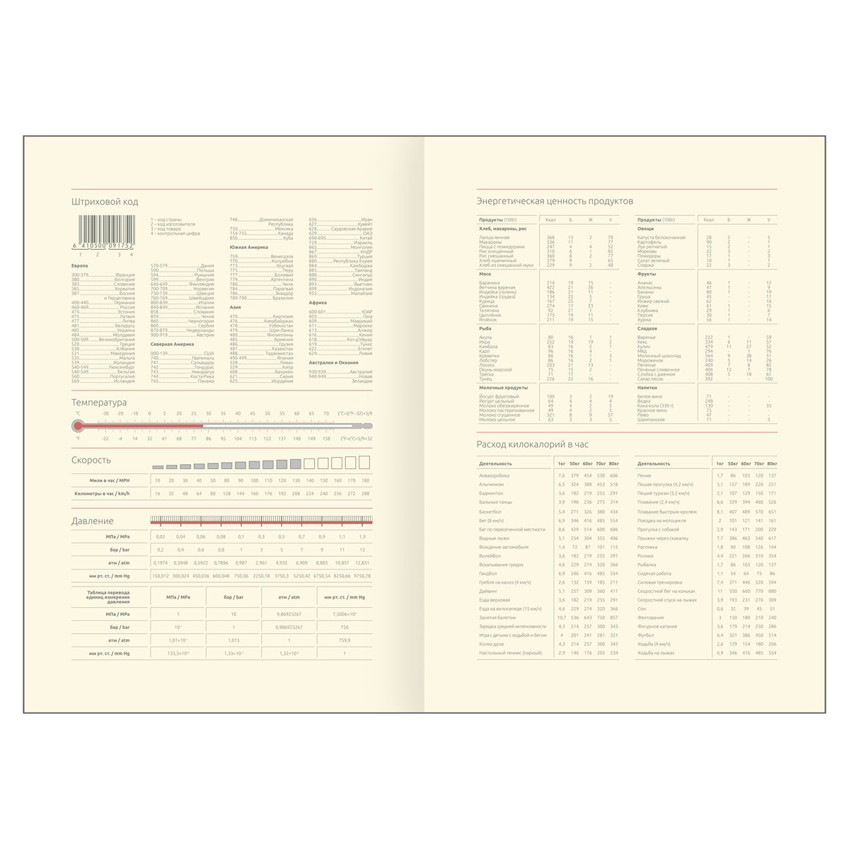 Ежедневник недатированный, А5, 136л., кожзам, Greenwich Line «Mesmerize journal. Eternal», тон. блок, фольгир. срез