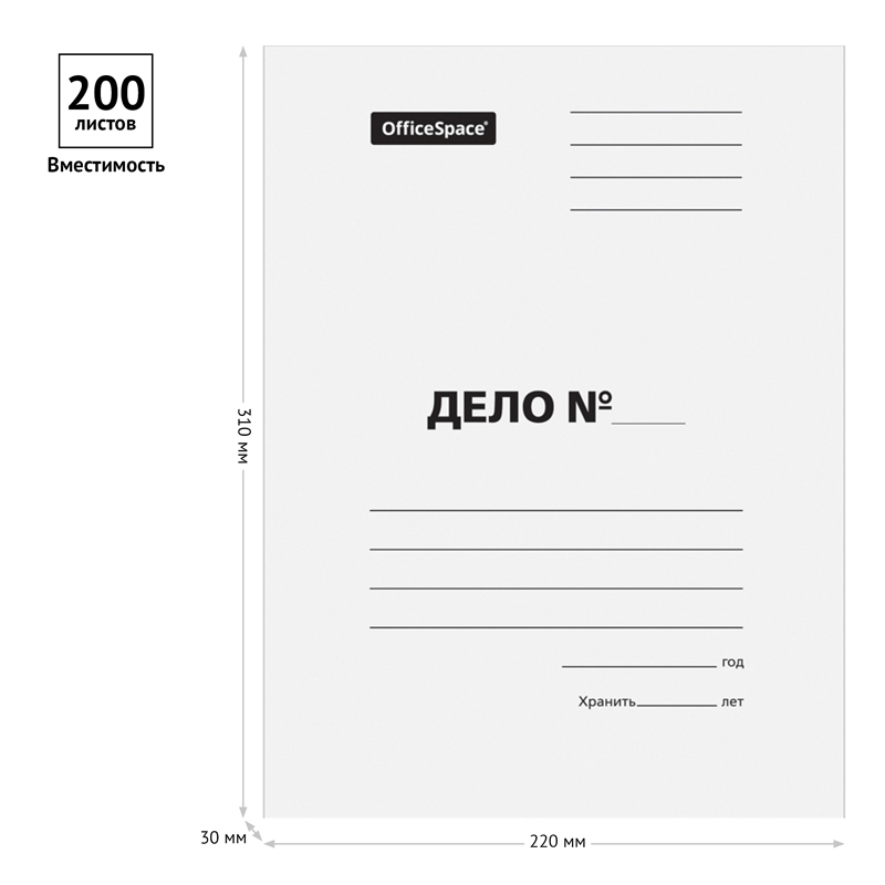 Папка-обложка OfficeSpace «Дело», картон мелованный, 280г/м2, белый, до 200л. 