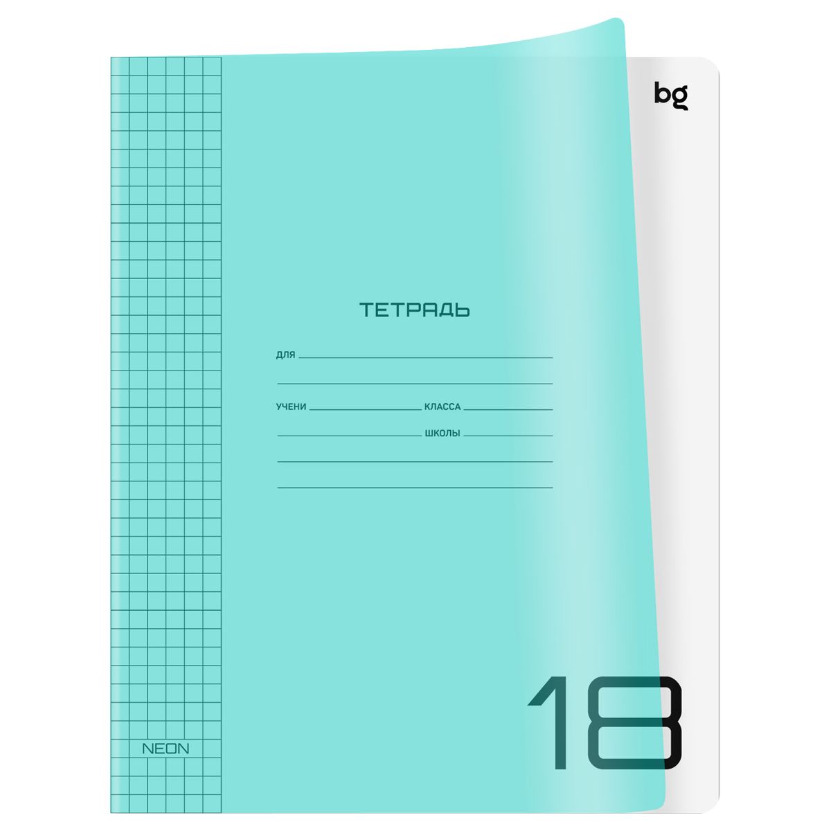 превью Тетрадь 18л., клетка BG «UniTone. Neon», пластиковая обложка, неон голубой