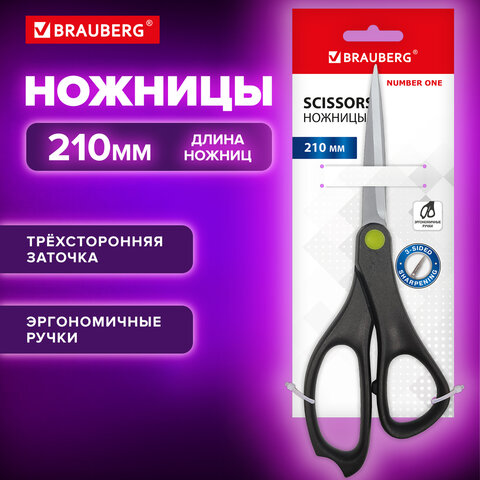 Ножницы BRAUBERG «NUMBER ONE», 210 мм, черные, 3-сторонняя заточка, эргономичные ручки