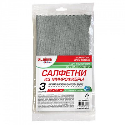 Салфетки из микрофибры 30×30 см, КОМПЛЕКТ 3 шт. «ULTRASONIC GREY COLOUR PACK 3», LAIMA HOME