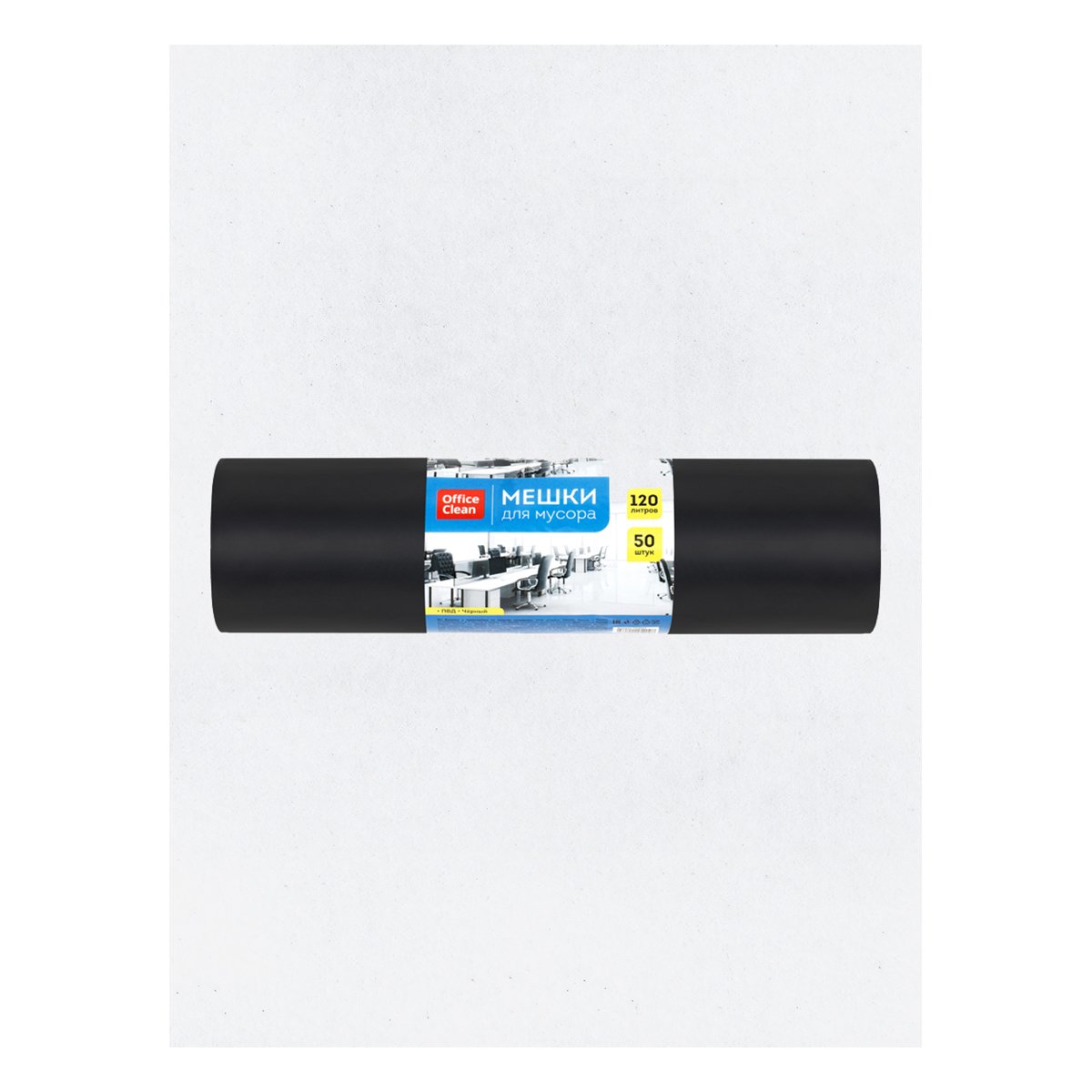 Мешки для мусора 120л OfficeClean ПВД, 62×102см, 25мкм, 50шт., черные, в рулоне