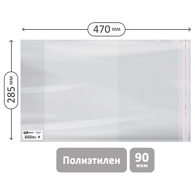 Обложка 285×470 для предметных тетрадей и учебн. «Школа России» 1-4кл, изд-ва Титул, англ. яз. Биболетовой, ПЭ 90мкм, унив. с клеевым краем, ArtSpace, ШК