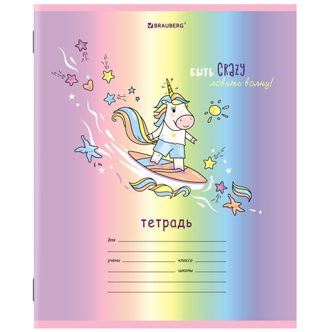 Тетрадь 12 л. BRAUBERG, клетка, обложка картон, «ЕДИНОРОГ»