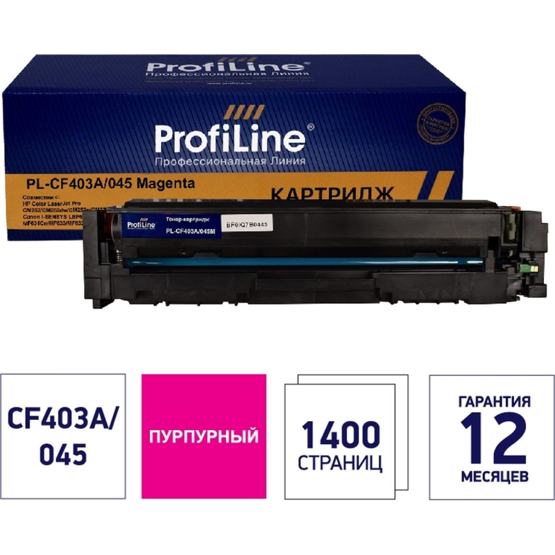 превью Картридж лазерный ProfiLine 201A CF403A/045 пур. для HP M252/M277