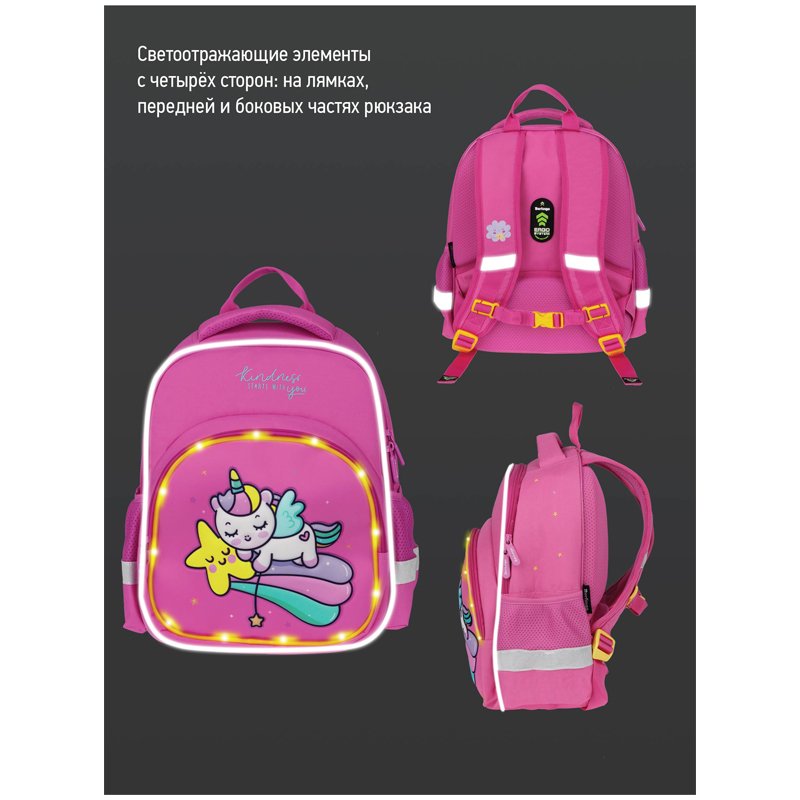 Рюкзак Berlingo Kids «Unistar» 36×27×12см, 1 отделение, 2 кармана, эргономичная спинка, LED кант