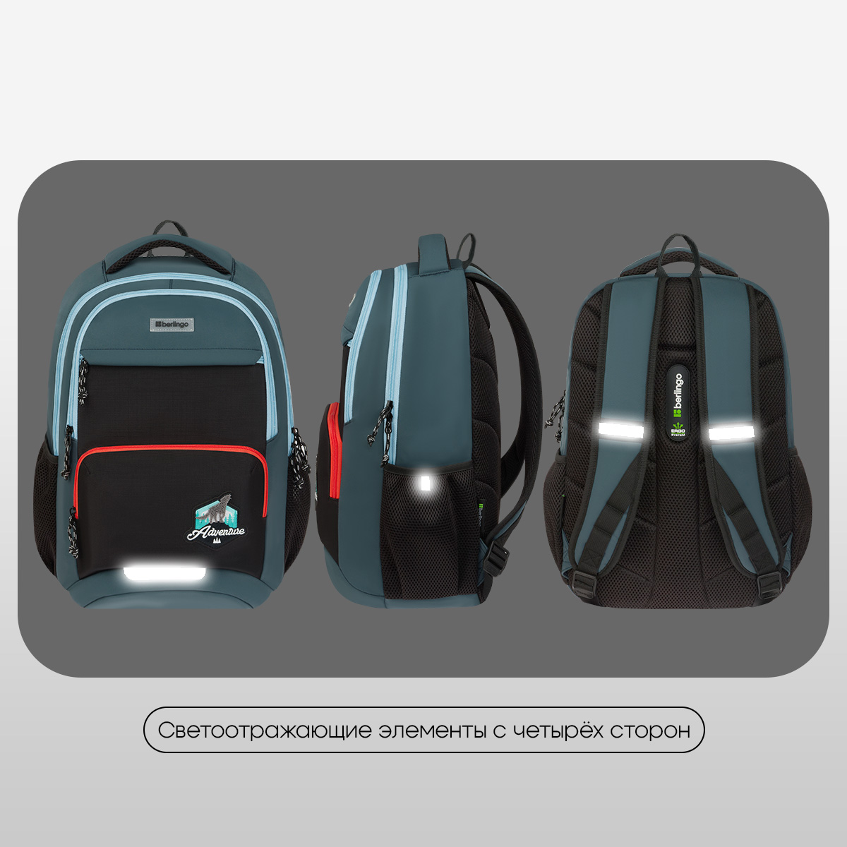 Рюкзак Berlingo ErgoSmart «City Traveler» 42×29×16см, 2 отделения, 4 кармана, эргономичная спинка