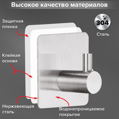 Крючки самоклеящиеся универсальные 4.5×4.5 смКОМПЛЕКТ 4 шт. стальсеребристыеLAIMA Home608785