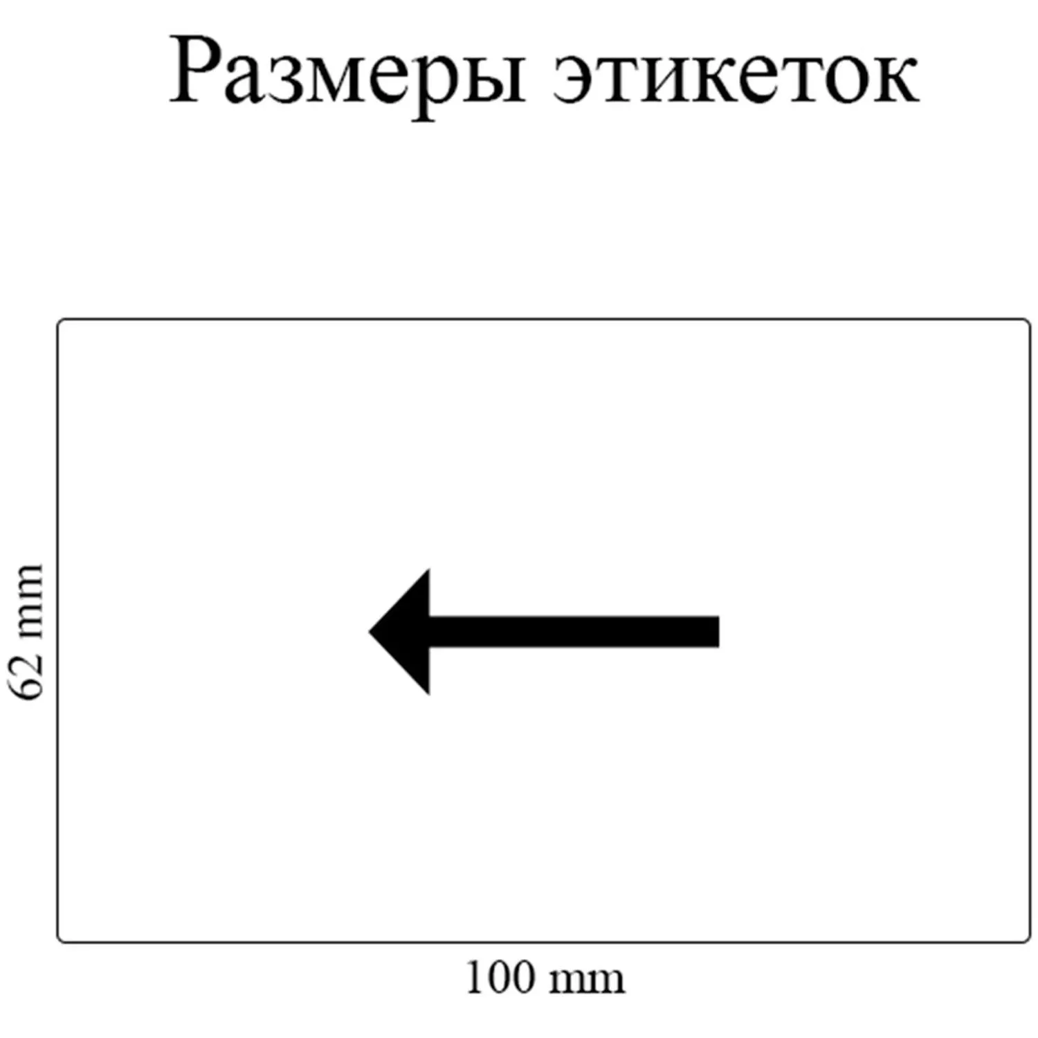 Картридж -лента Vell VL-B-DK 11202(Brother DK11202)черн. на бел.62ммх100мм