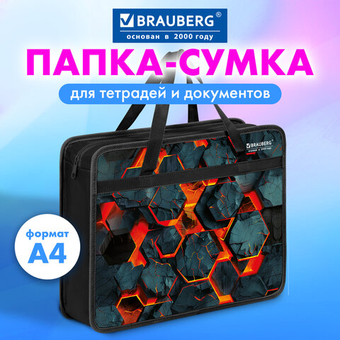 Папка на молнии с ручками BRAUBERG А4, 1 отделение, пластик, 80 мм, «Огненный всплеск»