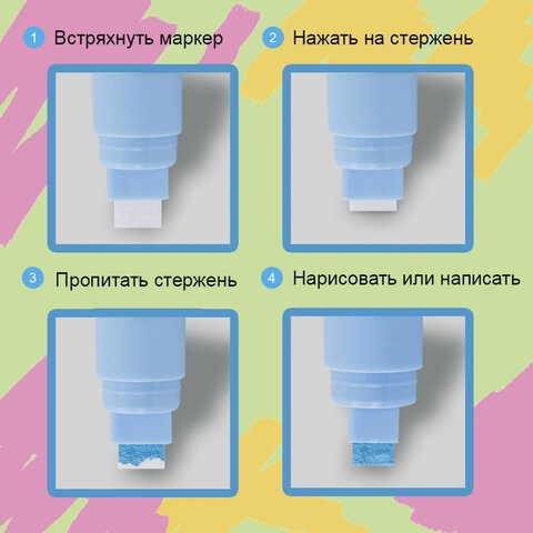 Маркеры меловые BRAUBERG «POP-ART», НАБОР 4 шт., сухостираемые, для гладких поверхностей, 15 мм, АССОРТИ, 151545