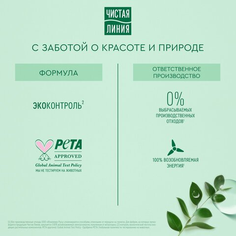 Крем для рук лица и тела 200 мл ЧИСТАЯ ЛИНИИЯ «Масло ши», органический, питательный