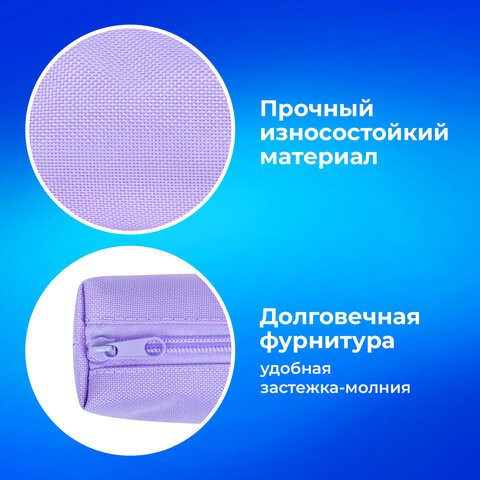 Пенал-тубус ПИФАГОР на молнии, ткань, пастельно-фиолетовый, 20×5 см