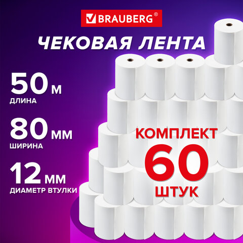 превью Чековая лента ТЕРМОБУМАГА 80 мм (диаметр 60 мм, длина 50 м, втулка 12 мм) КОМПЛЕКТ 60 шт., BRAUBERG
