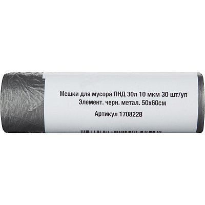 Мешки для мусора ПНД 30л 10 мкм 30 шт/уп Элемент. черн. метал. 50×60см