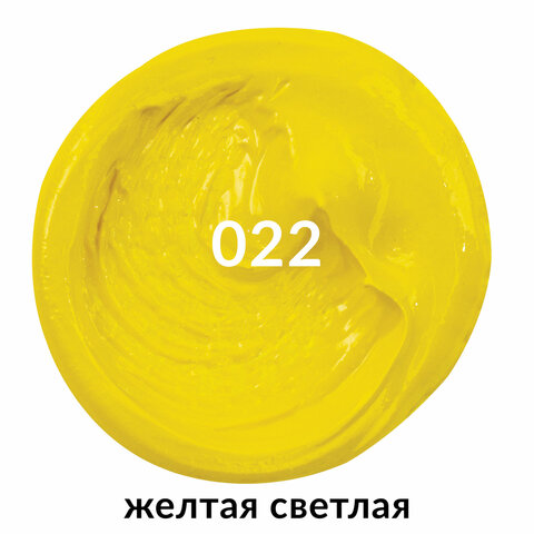 Краска масляная художественная BRAUBERG ART PREMIERE, 46 мл, профессиональная серия, ЖЕЛТАЯ СВЕТЛАЯ