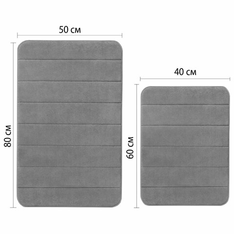 Комплект ковриков MEMORY EFFECT для ванной 50×80см и туалета 40×60см светло-серый LAIMA HOME608446