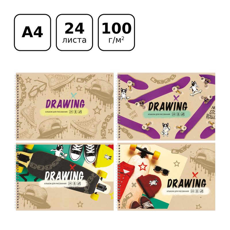 Альбом для рисования 24л., А4, на гребне BG «Drawing»